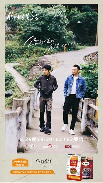 弗列加特|倪萍老師成爬山最大阻礙？《你好生活》上演“奪筍大戰(zhàn)”