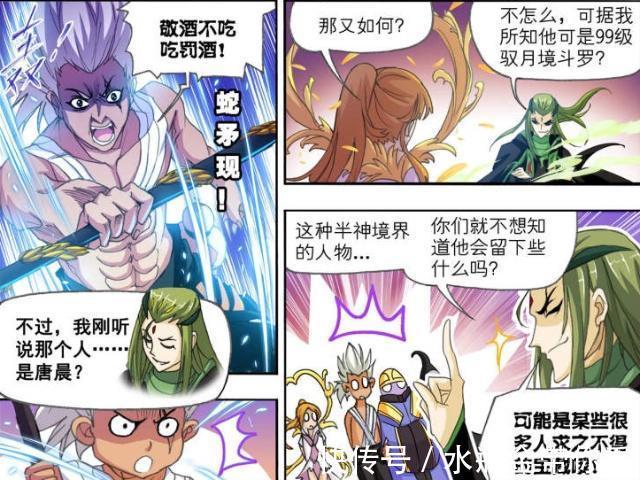 斗罗大陆|斗罗大陆:毒斗罗忒“调皮”,出言“调侃”围困他的4位封号斗罗