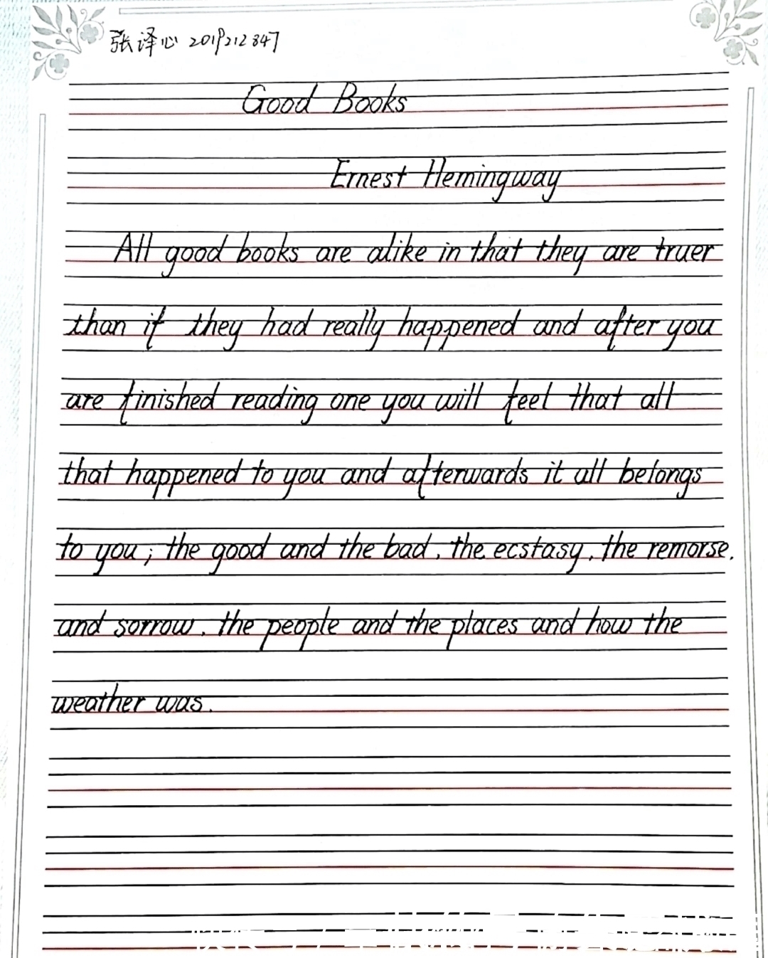 梅花&新闻｜悟得梅花腕上趣，自然纸上有清风--记人文学院线上书法大赛