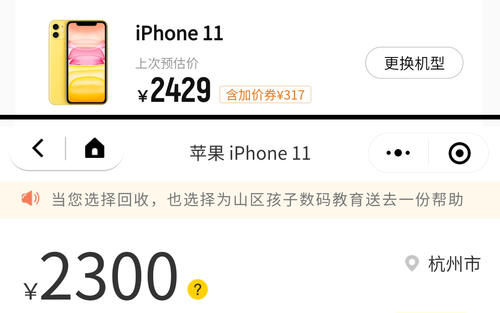 iPhone11|iPhone11保值率跌至43％，劝你别入坑，坐等iPhone12降价