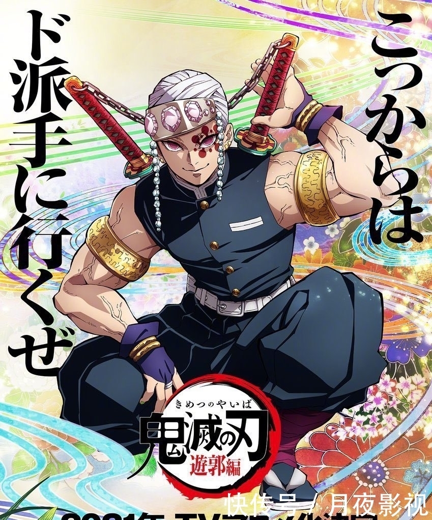 鬼灭|2021年10月番作品，《鬼灭》第二季到来，《约会大作战》迎来续作