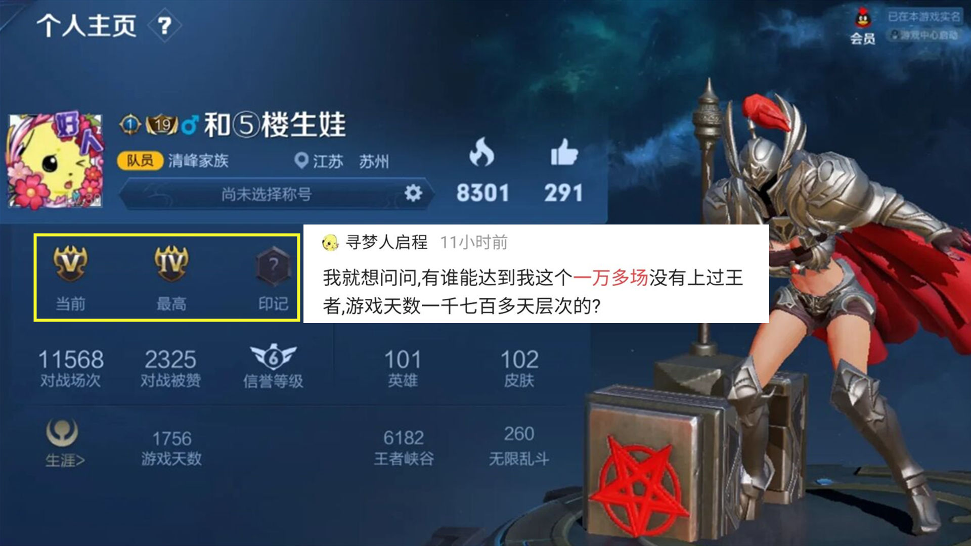 易如反掌|没几百场根本无法熟练的英雄，当真正熟练后，上王者真就易如反掌