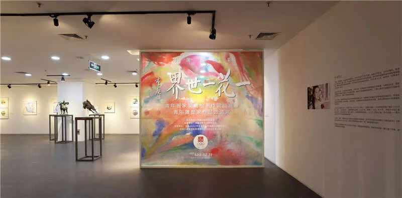 青年艺术家的绘画与雕塑“为奥运喝彩”