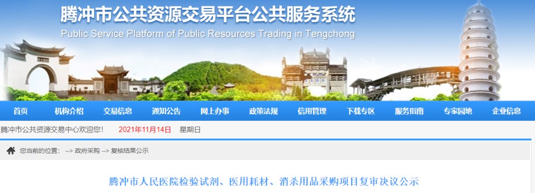 多家大医院耗材「一票制」|确认 | 耗材