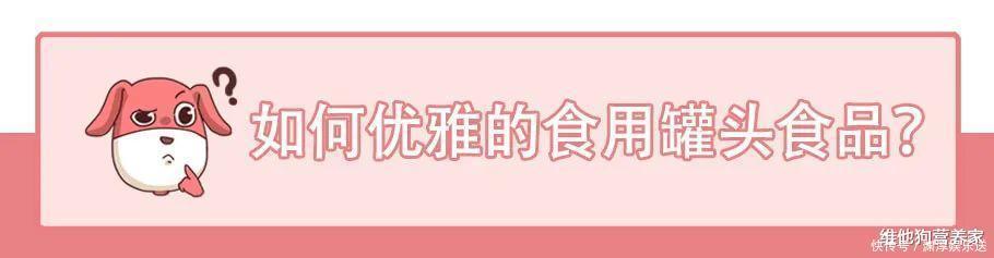 保质期|保质期长真的是添加了很多防腐剂这次就为罐头食品正名