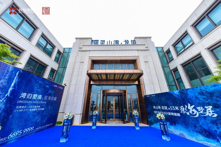 龙玺|“时间的艺术 世界名表展”暨海墅美学样板间 澎湃绽放