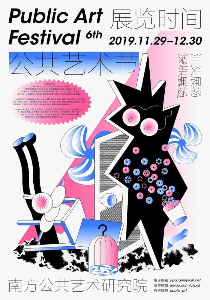  创意|第二十届白金创意国际大赛获奖作品欣赏（海报设计单元）