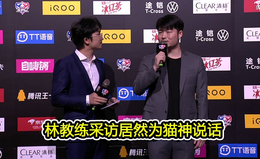 惨遭|eStar惨遭让二追三，猫神回归表现出彩，林教练采访还帮猫神说话