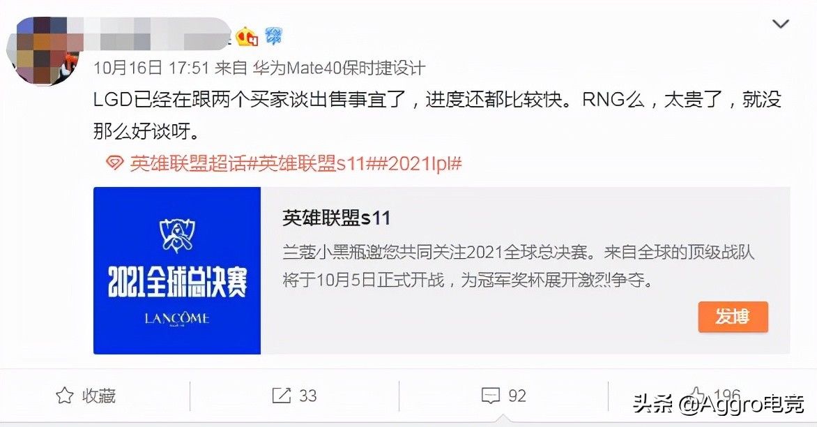 lgd|RNG拿下S11小组第一后，队伍被传要卖，拖MXLG的钱原因找到了？