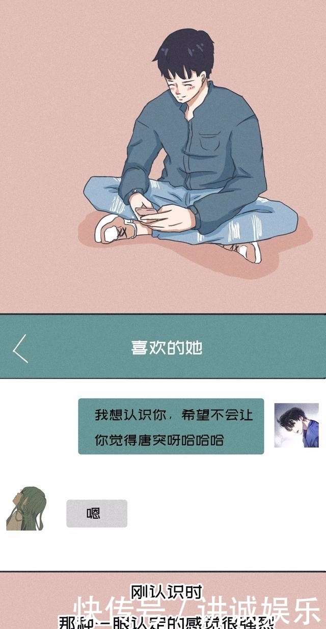 女孩|漫画：那个满眼都是你的女孩，你是怎么错过的