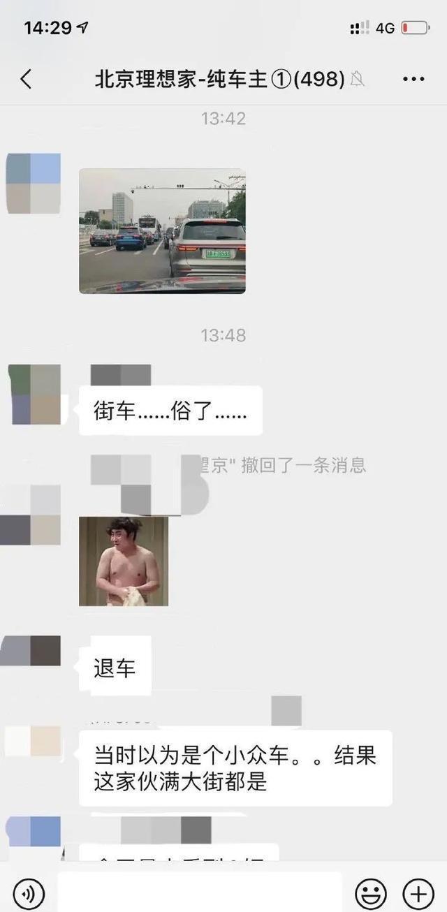 理想one|李想评论有人要退车,天天看微博也觉得公司快倒闭了