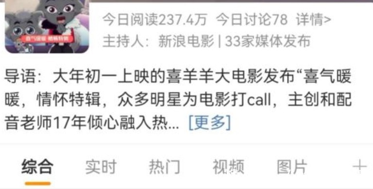 黄伟明|两部顶尖国漫同时上热搜,但喜羊羊与灰太狼却被人说是在卖情怀