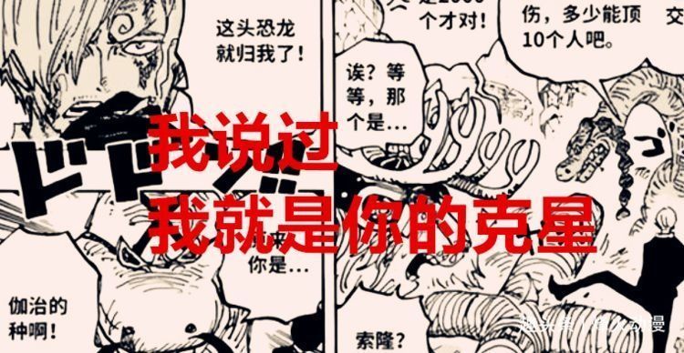 山治|海贼王1029话:山治会成为冷血王子?他的进步让鹰眼和花剑懊恼