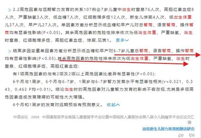 新生儿|新生儿出生第1周,4个身体数据暗示着宝宝的智商,妈妈知道几个