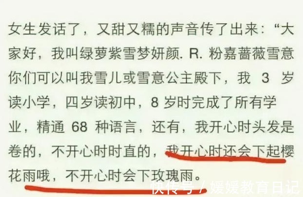 风土人情#写出这种“小说”的人,小学毕业了吗?网友表示这个脑洞很开