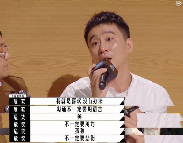 看完这综艺，我不想当影评人了