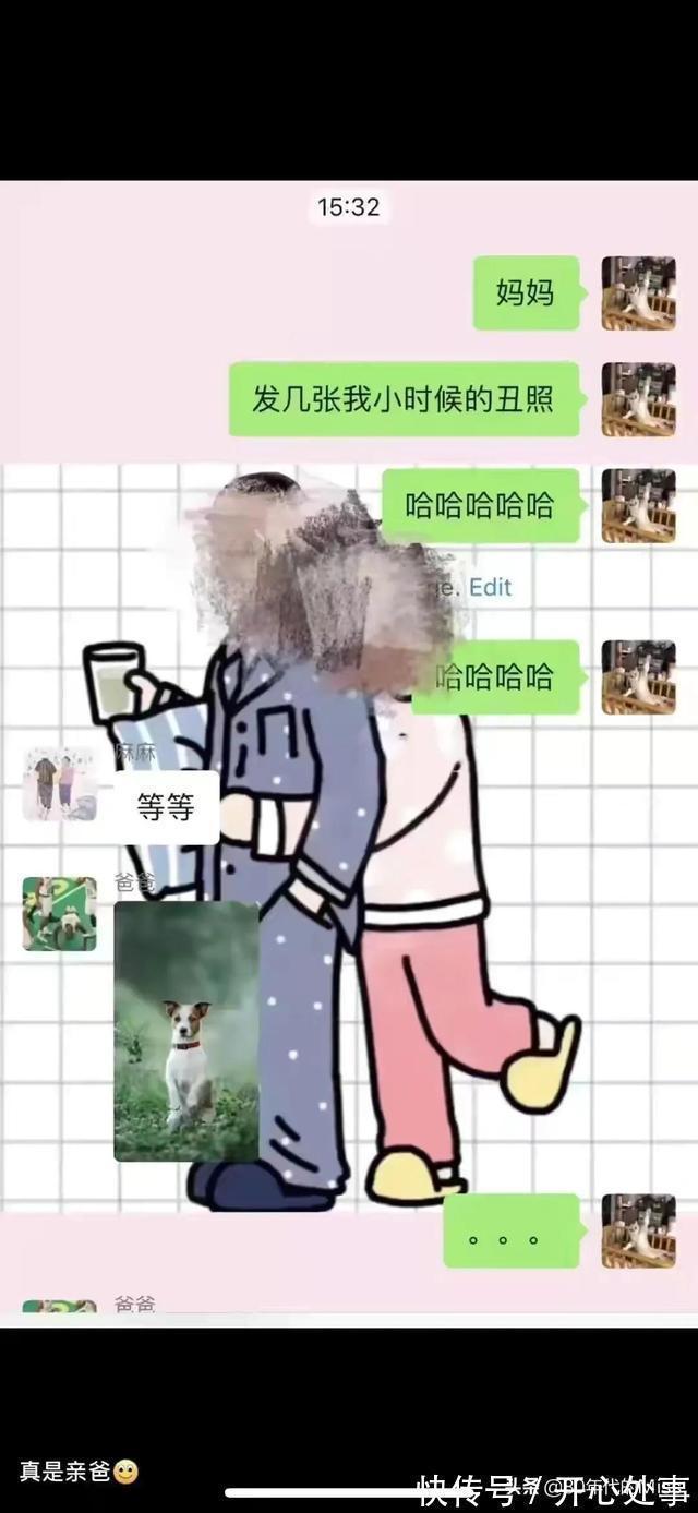 |大学生与家长的聊天记录，太搞笑了，学习一下，以后可以派上用场