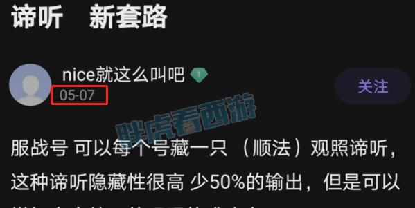 浩文|梦幻西游：二狗曝光决赛瞬法谛听，万人血书放猴一马进16强