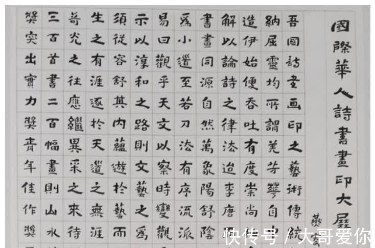 李铎&初中毕业,他靠写字27岁就买了7套房,农民书法家成为书坛传奇
