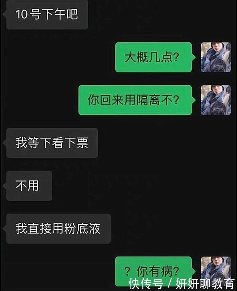 |当代大学生的语言理解能力，聊天记录成段子，让人笑出眼泪