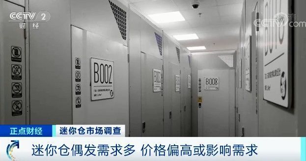 租金|在一线城市,它火了!月租金几百到几千元不等!市场规模超10亿元!你可能也用得上→