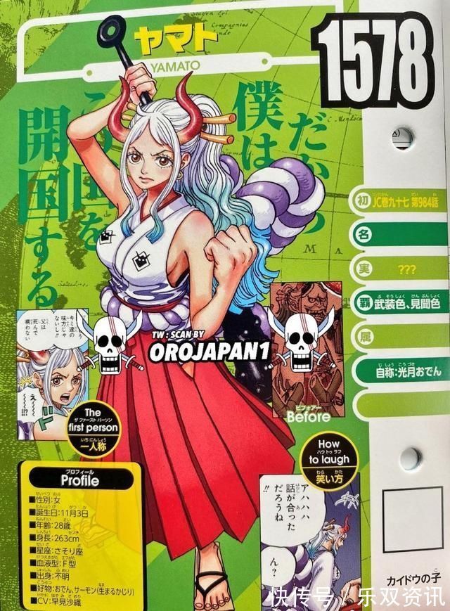 性别|国外《海贼王》粉丝不满大和性别是女,还怒喷尾田有跨性别恐惧症