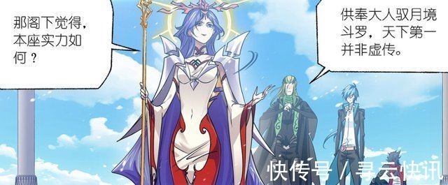 斗罗大陆|斗罗大陆波赛西为何留毒斗罗想让他成为供奉，也是为了保护他