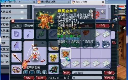 出售|梦幻西游：（速度）新出130无级别衣，从鉴定到出售一瞬间完成