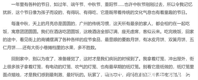 流水账!中秋节日记怎么写?千万别怎么过得怎么写,那就成流水账了