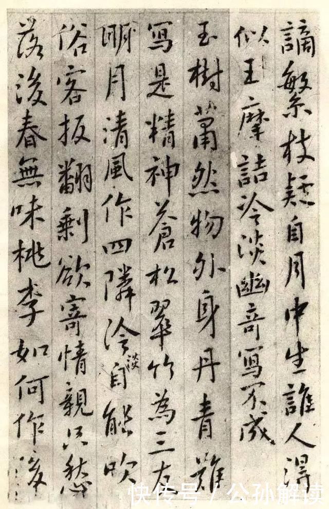 复归平正#学书法总想炫技看看傅山这幅行书,返璞归真,人书俱老