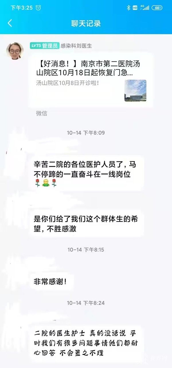 qq群|世界艾滋病日：我要做他们生命的续航人