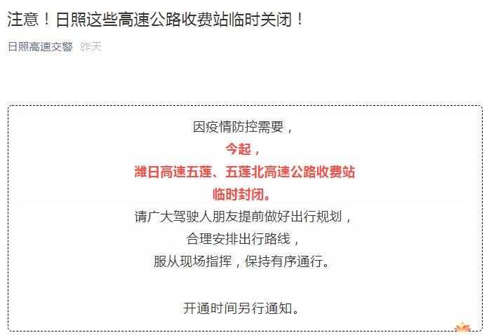 寻人|日照新增本土无症状3例?！济南紧急寻人！密接者轨迹涉商场、医院、羊汤馆…