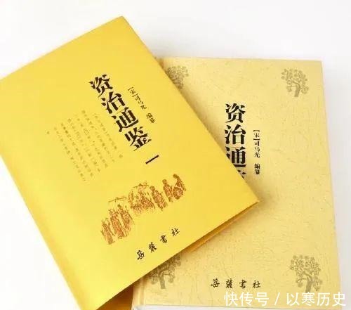 石器时代|品·鉴|《资治通鉴》卷第十(上)