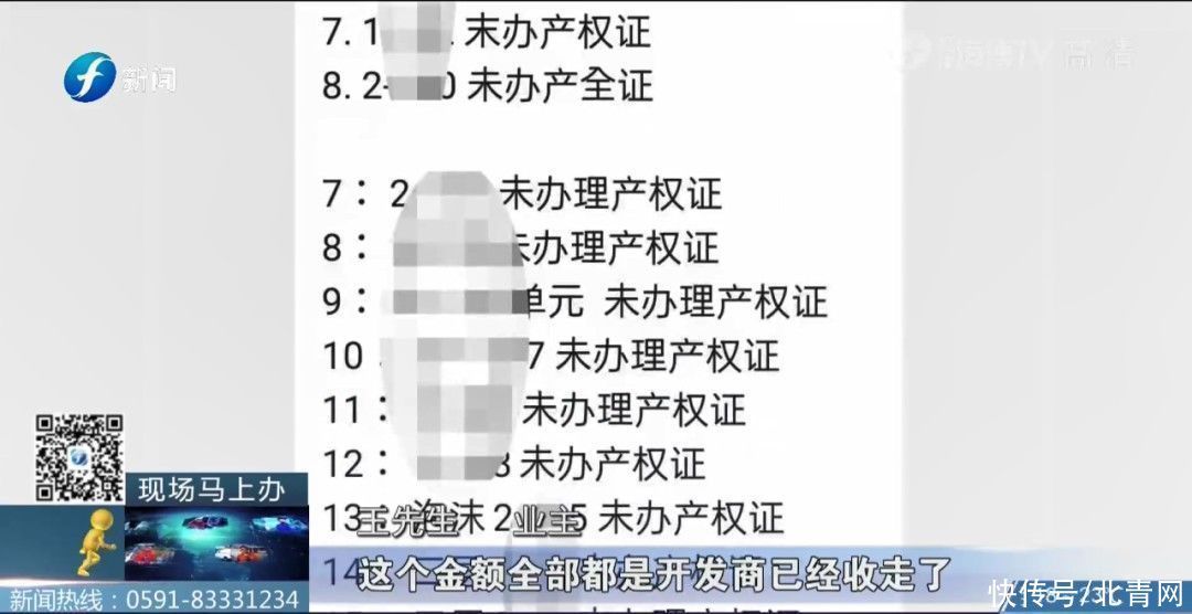 开发商|业主们按揭都还完了，产权证竟然还不见踪影？