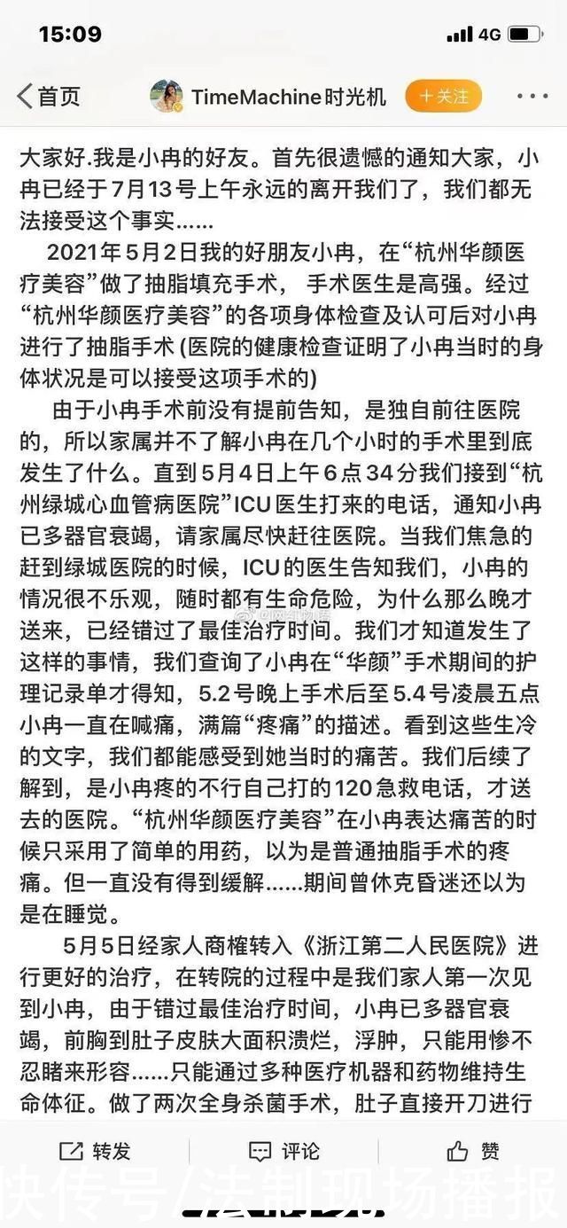 死亡|33岁女网红抽脂感染死亡,细节曝光:你这是要脸?还是要命?