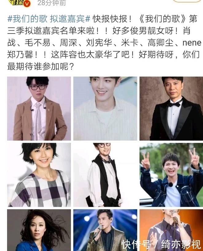 男神|《我们的歌3》拟邀顶流男神,粉丝:不敢放肆,等官宣