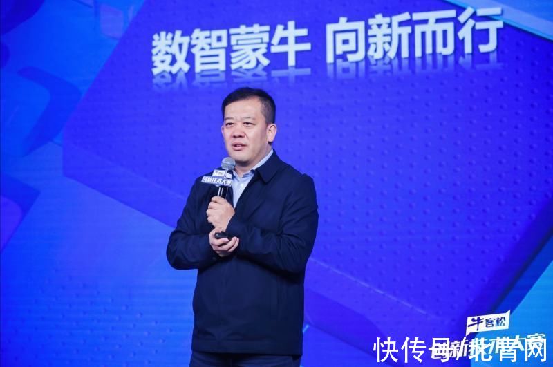 双十一|蒙牛“牛客松”创新技术大赛双十一启动 面向全球发出征集令