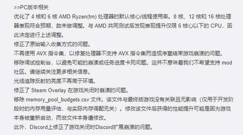 补丁|《赛博2077》1.05补丁上线PC 优化AMD处理器核心使用率
