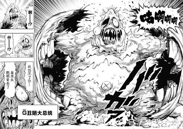 牙龈|一拳超人193话:剧情离奇回到正轨,大总统逃不过送人头的宿命