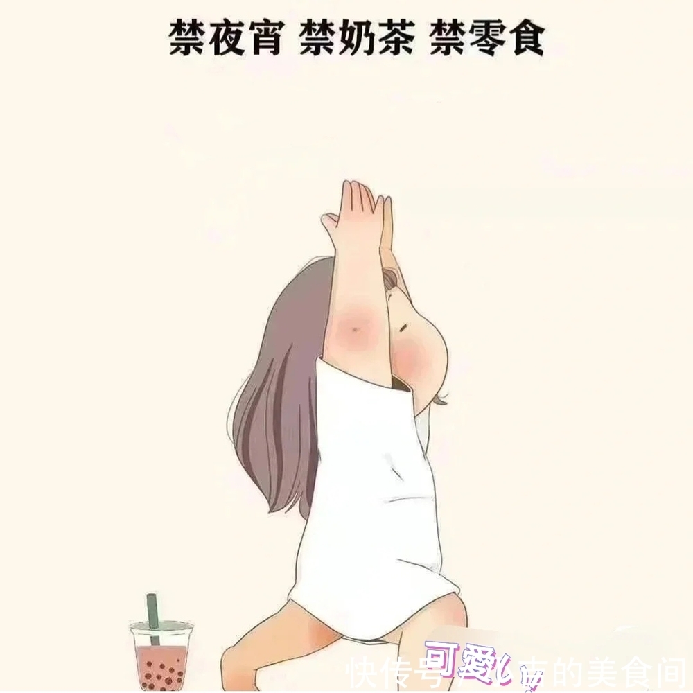 极限|为了成功减肥,“铁汁们”把脑洞开到了极限!
