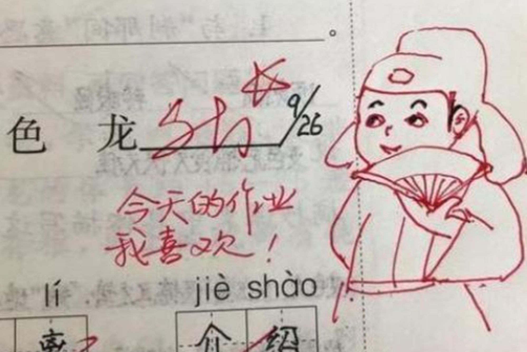 手绘|小学老师用“简笔画”批改作业火了，家长称赞：孩子越来越努力了