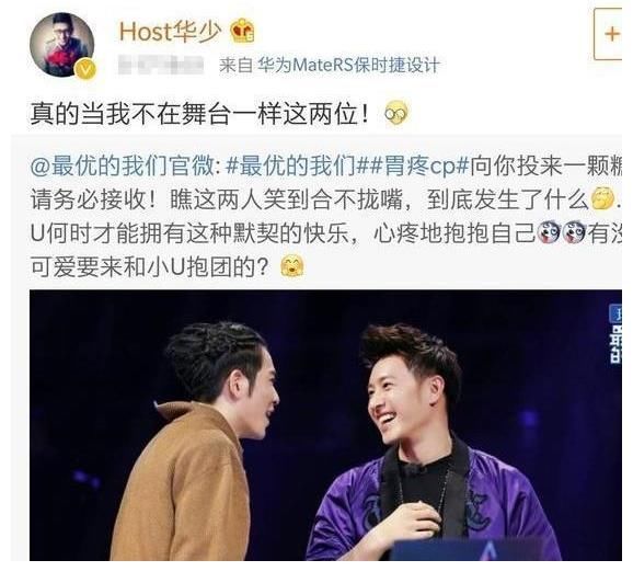 華少|曾經的快嘴一哥，竟成了人人喊打的對象，如今銷聲匿跡