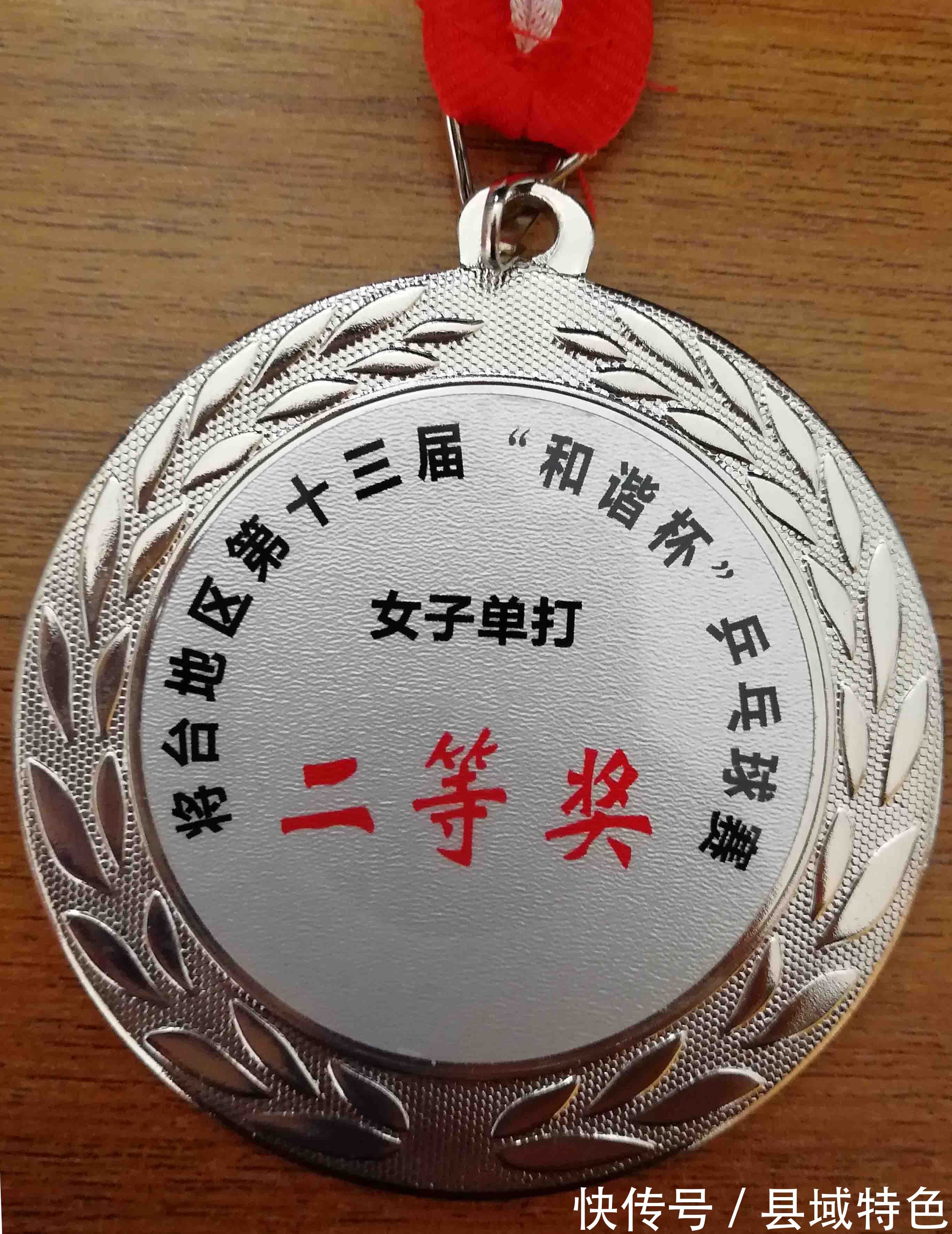 领事馆|我在北京得奖了 ——我的人生路,我的乒乓情!