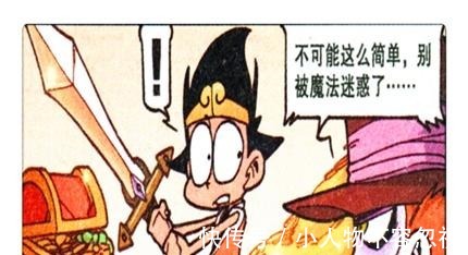 |搞笑漫画降龙好不容易找到宝库,传说中的圣剑,居然是一把弹弓!