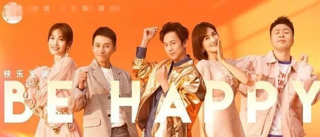 《快乐大本营》宣告停播，主持人只剩何炅一人，其余四人状况如何