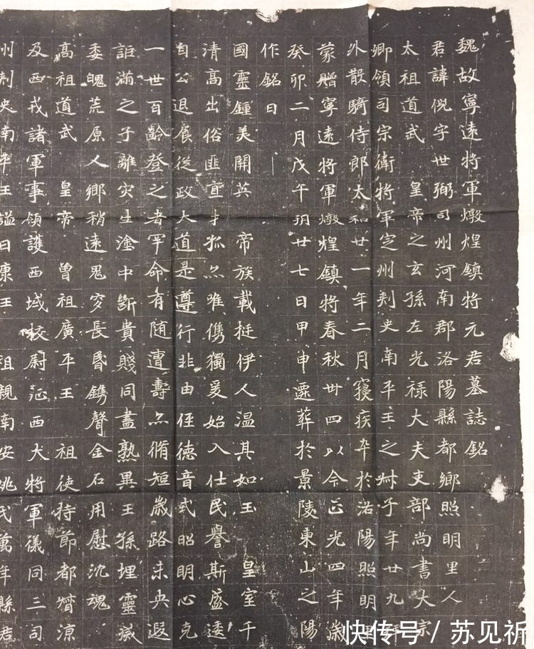 推算@北魏《元倪墓志》:拉长特定笔画以求字势开张