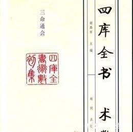 阴阳五行@数术名家1地位超越袁天罡、李淳风，诸葛亮撰文立碑赞颂此人