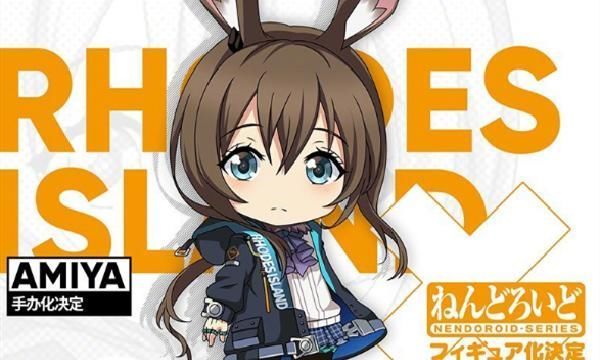 pvc|明日方舟:GSC阿米娅再贩,可爱外表迷倒粉丝,拥有三种表情变化