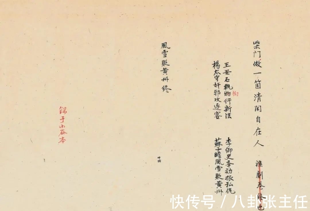 绿端&北京华艺国际秋拍｜山水之间 文人之怀：康生墨迹集珍