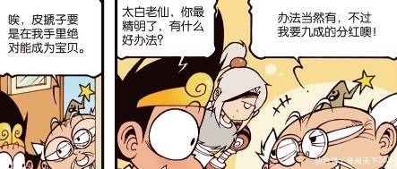 大话降龙降龙解锁页数，太白冒出来为降龙“解决”皮搋子！